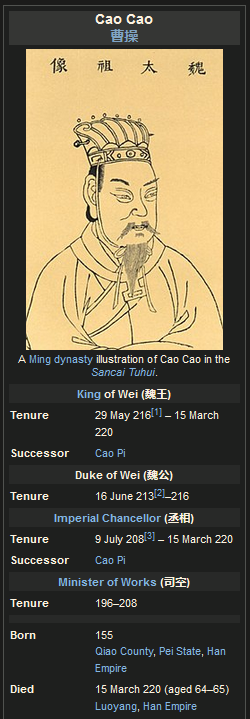 Cao Cao&rsquo;s infobox on Wikipedia